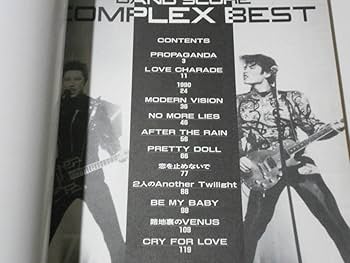 布袋寅泰　ギタースコア　CD付き BS/ベストオブギタリズム布袋寅泰 (バンド・スコア) |本 | 通販